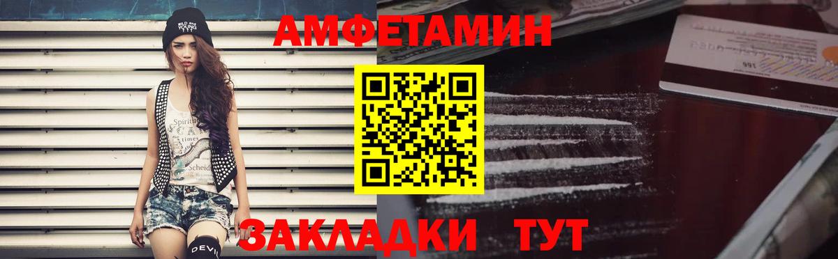 АМФЕТАМИН VHQ  АМФ  Дмитров  Вход с VPN 
