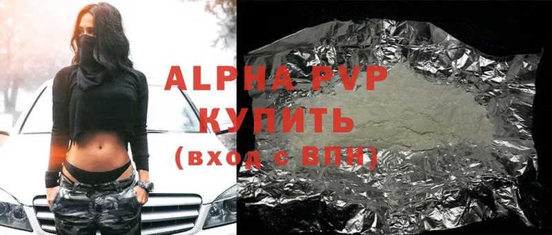 хочу   Дмитров  Alpha-PVP мука 