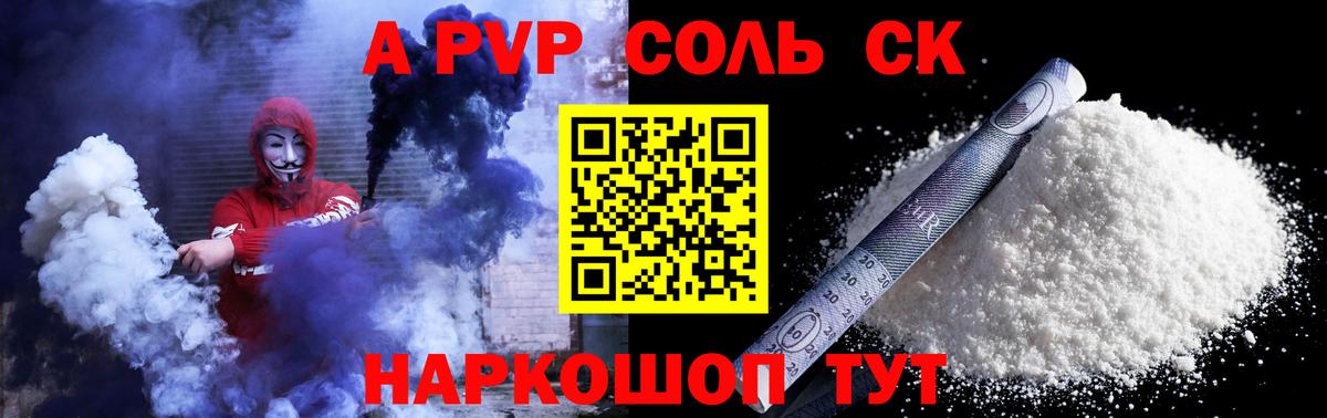 A PVP Соль  Альфа ПВП мука  Дмитров  A-PVP VHQ 