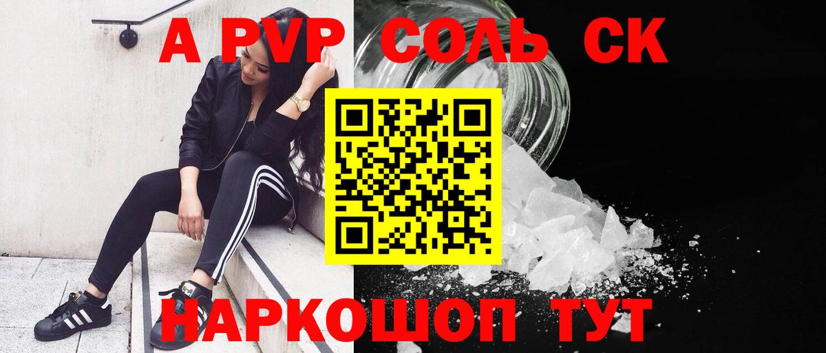 A PVP Crystall Дмитров