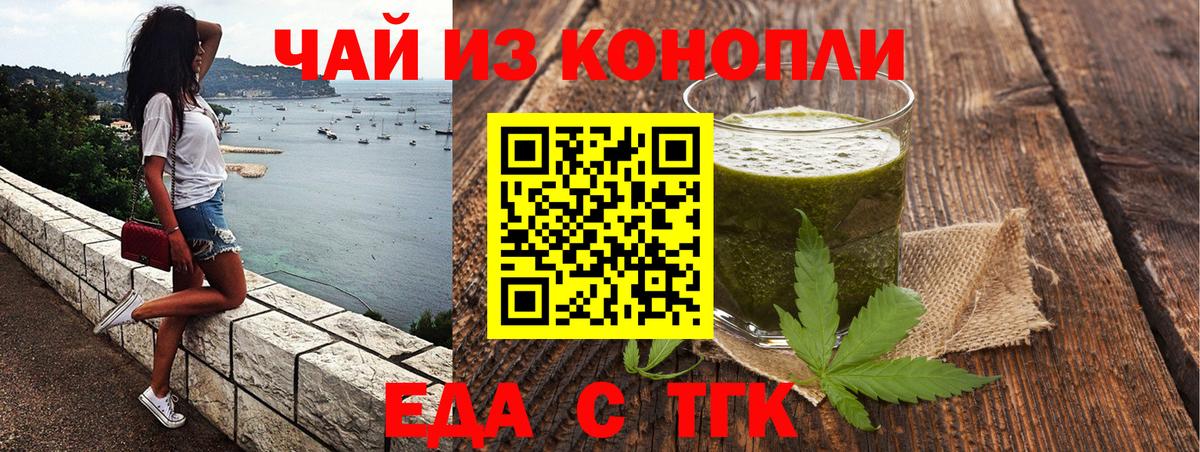 Дмитров  Еда ТГК марихуана  Вход с VPN 