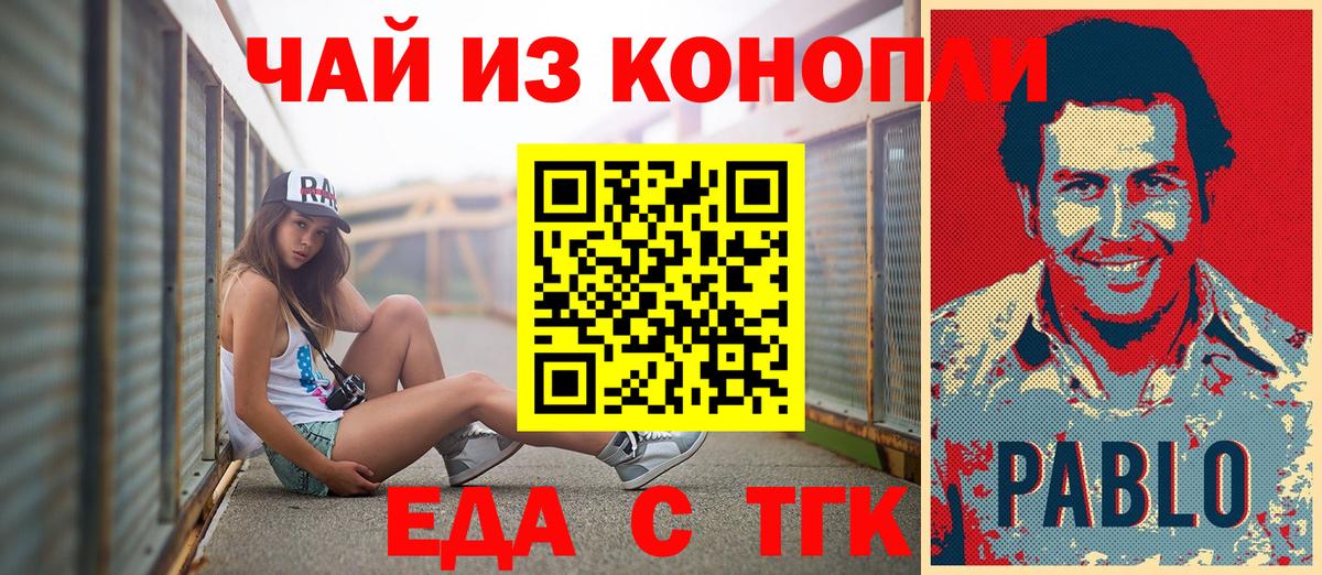 Canna-Cookies конопля  Дмитров 