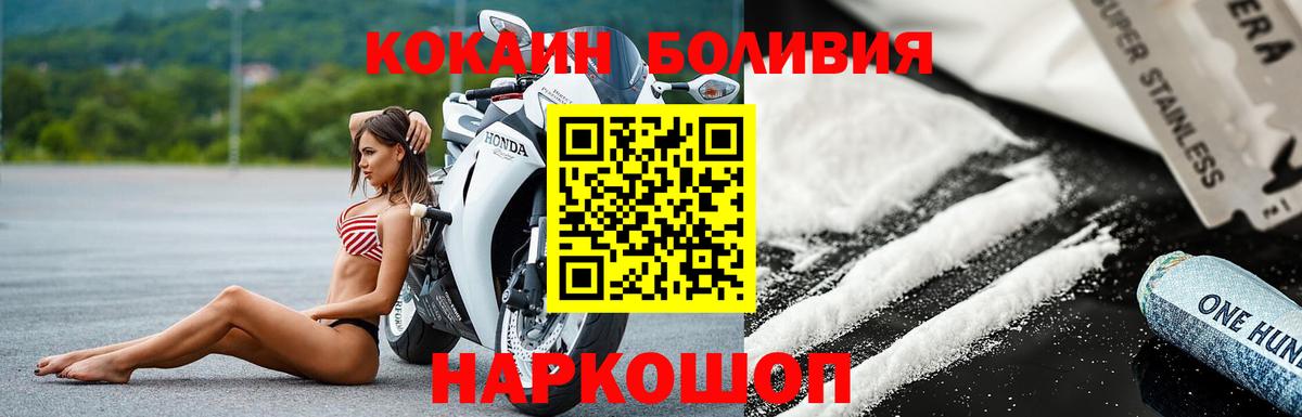 Кокаин 98% Дмитров