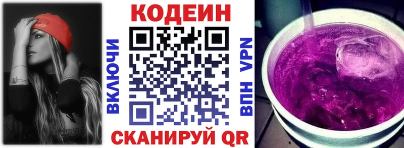 купить наркотик  Дмитров  Codein Purple Drank 
