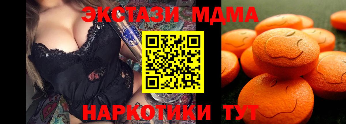 Экстази 250 мг  Вход с VPN  ЭКСТАЗИ  наркошоп  ЭКСТАЗИ 250 мг  Дмитров 