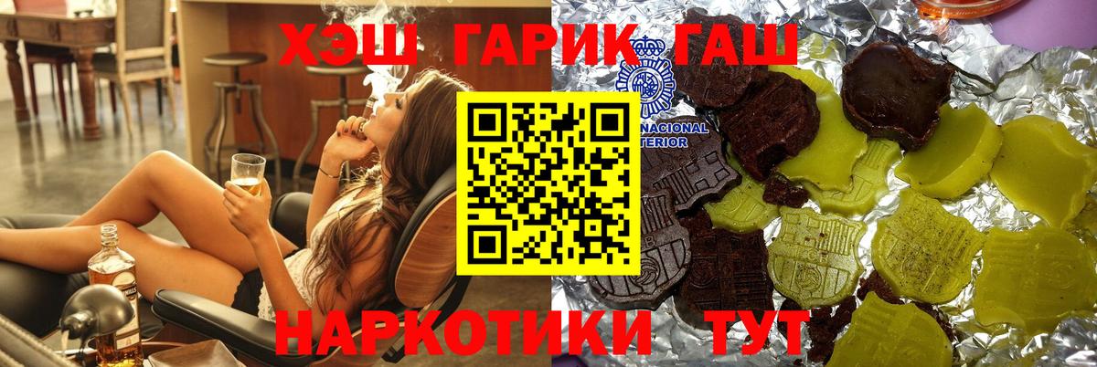 ГАШИШ  ГАШ хэш  Дмитров  ГАШ VHQ 