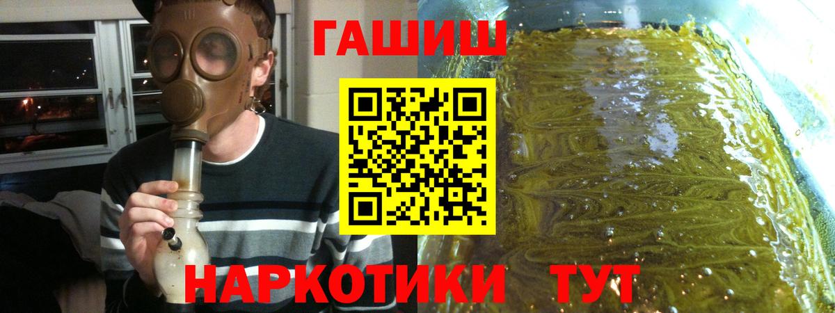 Дмитров  ГАШИШ индика сатива  ГАШ  Вход с VPN 