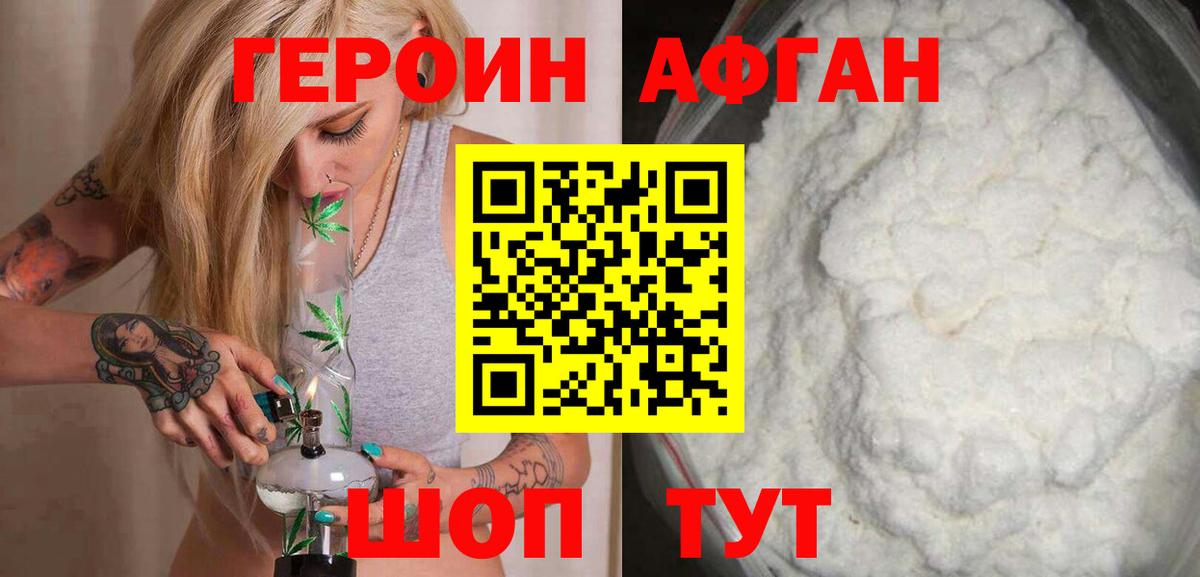 ГЕРОИН  Вход с VPN  Дмитров  ГЕРОИН гречка 