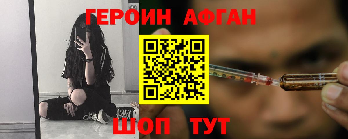 ГЕРОИН Heroin Дмитров