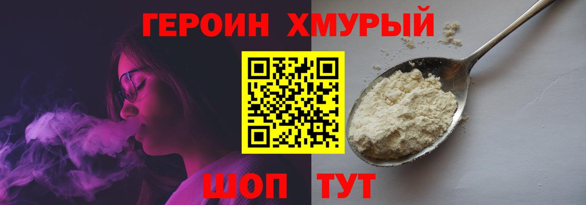 ГЕРОИН афганец Дмитров