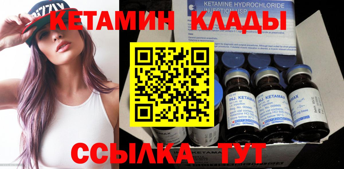 Кетамин VHQ Дмитров