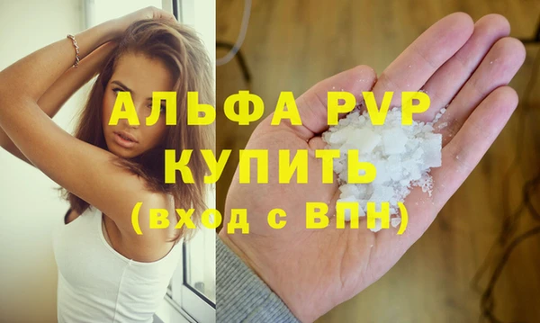 ALPHA-PVP Вяземский