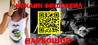 кокаин премиум Апшеронск