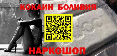 кокаин премиум Апшеронск