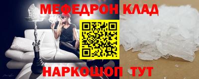 мяу мяу кристалл Бугуруслан
