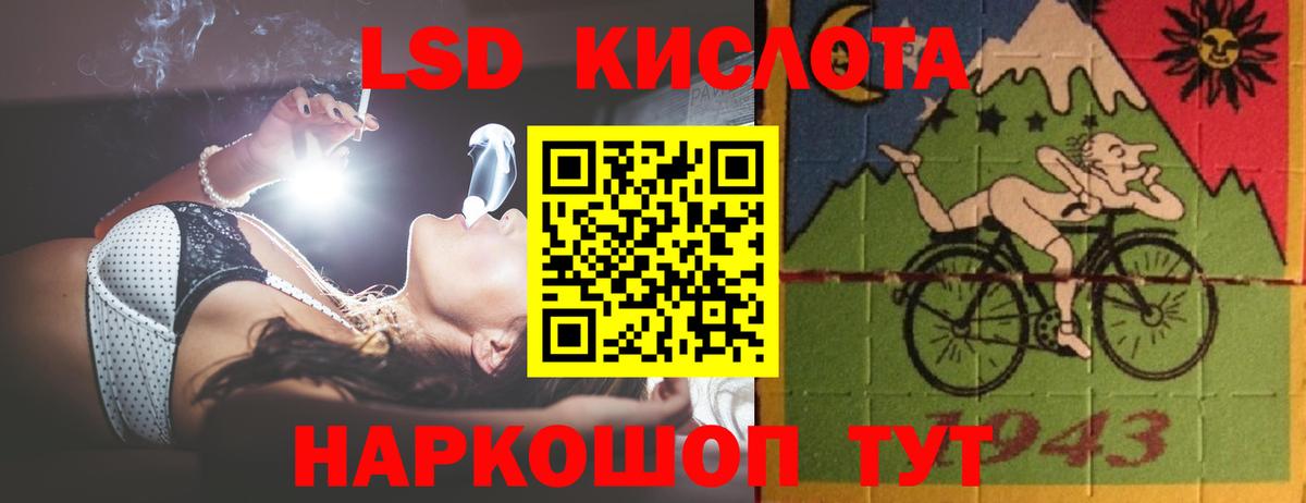 LSD-25 экстази кислота Дмитров