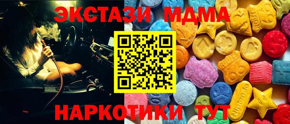 Дмитров  МДМА crystal  Вход с VPN  МДМА  МДМА молли 