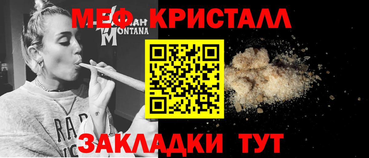 Мефедрон  Дмитров