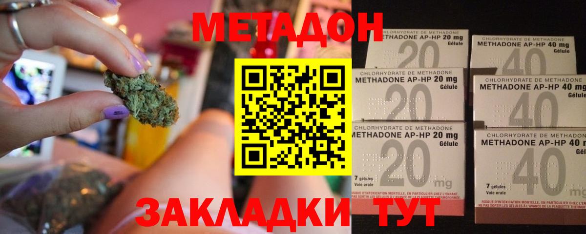 Дмитров  ГАШИШ  МЕФ кристаллы  Вход с VPN  ГАШ  Каннабис 