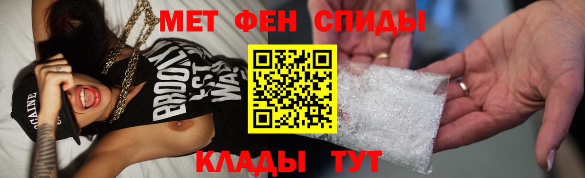 Дмитров  Метамфетамин мет  Метамфетамин  Вход с VPN 
