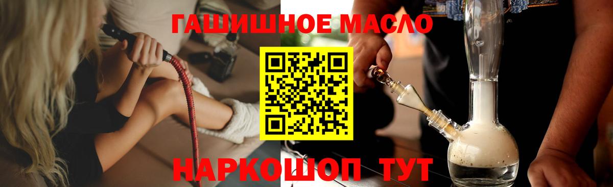 ТГК гашишное масло  закладки  Дистиллят ТГК вейп  Дмитров  Вход с VPN 