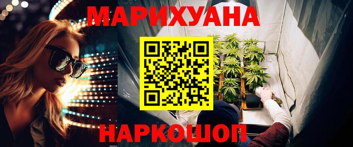 Канабис White Widow Дмитров